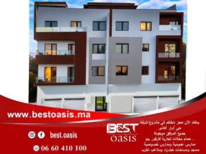 Immohajir | Immobilier au Maroc , Appartement À vendre À Maroc , 4